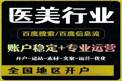 案例展示：SEM托管服务助力企业快速拓展市场